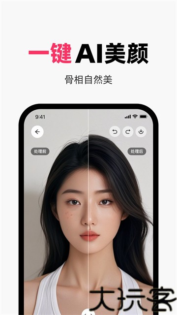妙鸭相机最新版