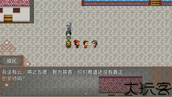 吞食三国