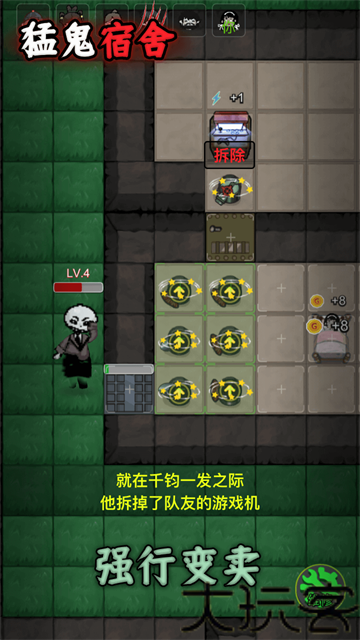 猛鬼宿舍伥鬼与天使模式