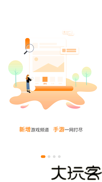 当乐游戏中心