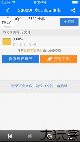 超凡搜索神器最新版