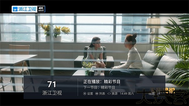 电视家重生版