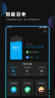 优化大师专业版