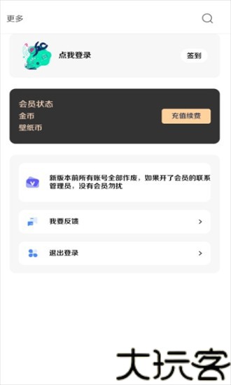 酷软壁纸