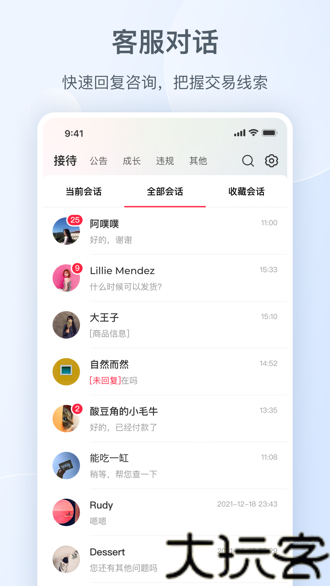 小红书商家版