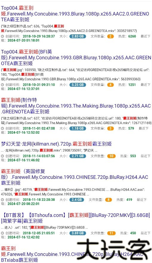 雨花阁搜索引擎