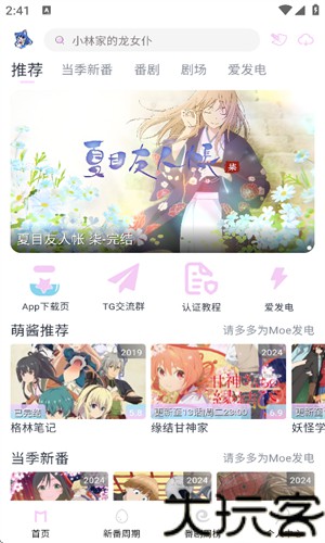 Moefun纯净版