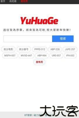 雨花阁搜索引擎