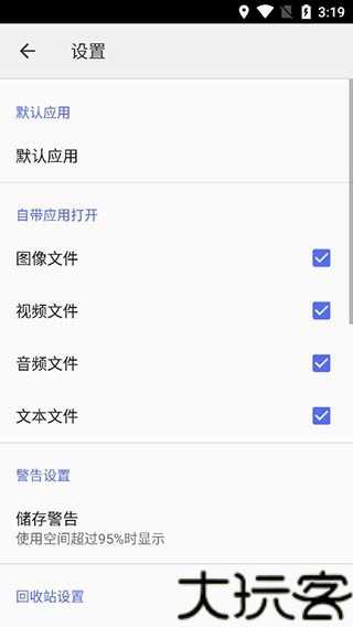 CX文件管理器