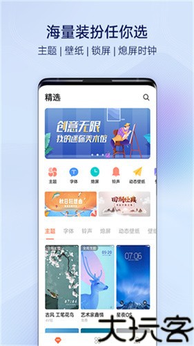 vivo主题商店