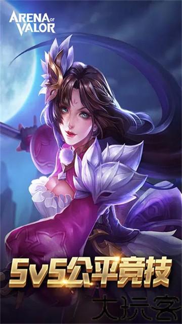 传说对决先行服