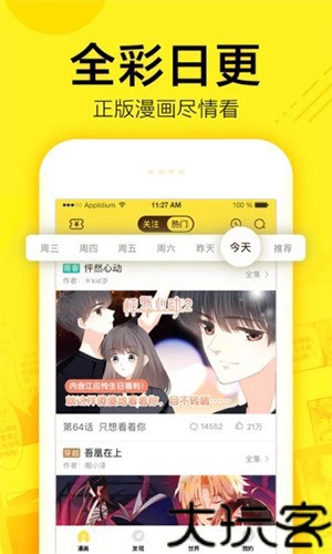 谜漫画