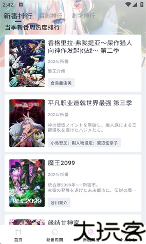Moefun纯净版