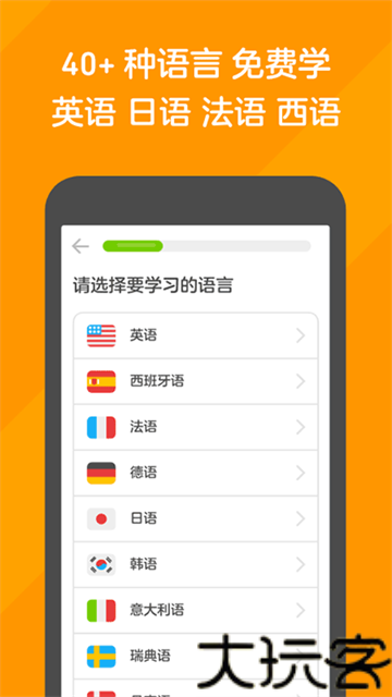 多邻国英语测试