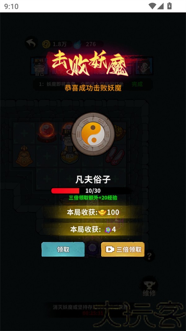 古宅心慌慌免广告版