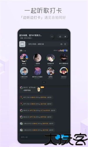 酷狗概念版2.5.5
