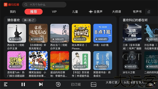 喜马拉雅车机版旧版本