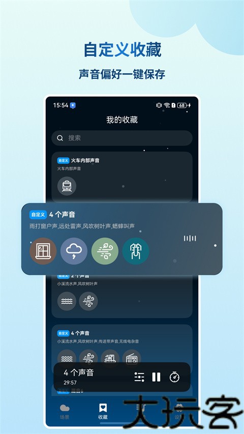 云朵睡眠
