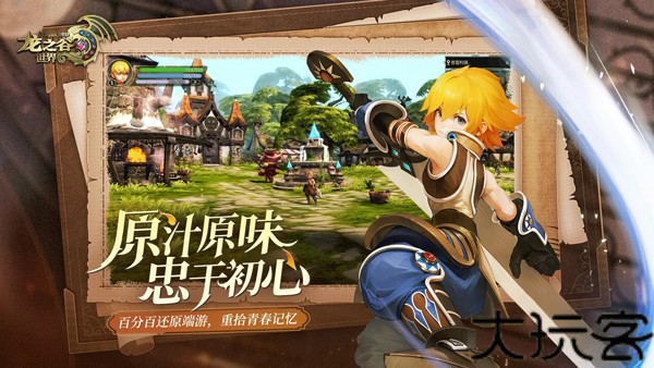 龙之谷世界台服