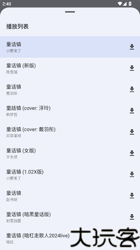 简乐