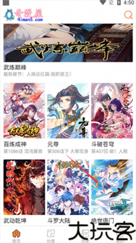 奇漫屋画免费漫画