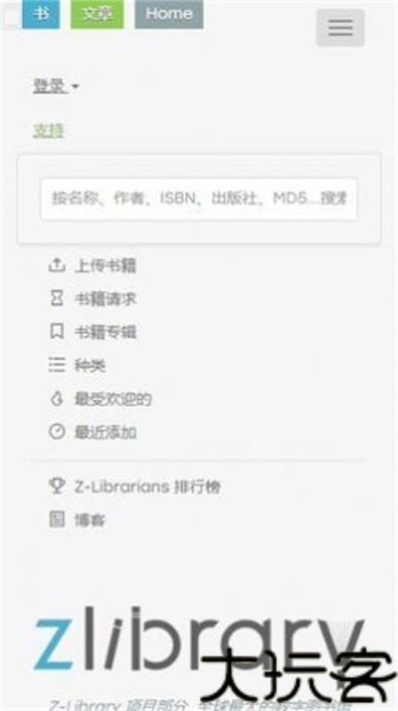 Zlibirary电子书手机版