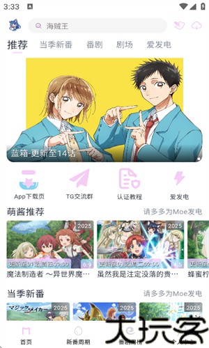 Moefun最新版