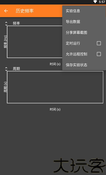 phyphox软件