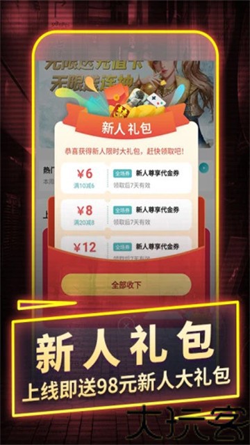 一元手游app平台