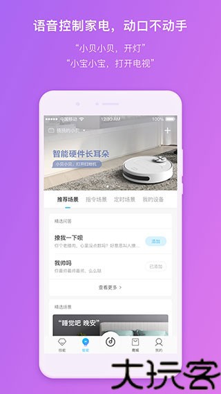 360AI音箱