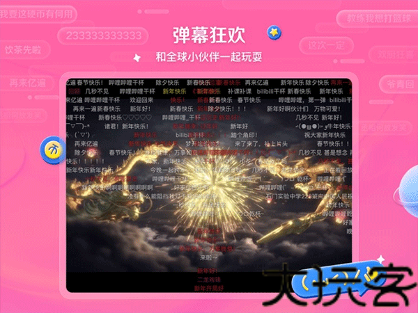 哔哩哔哩车机版