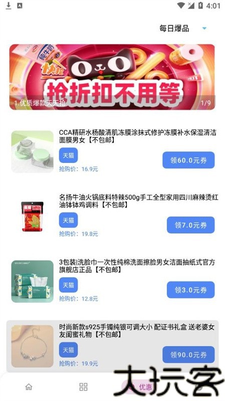 小二软件库