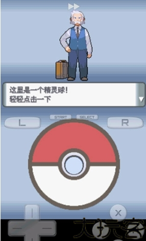 口袋妖怪钻石