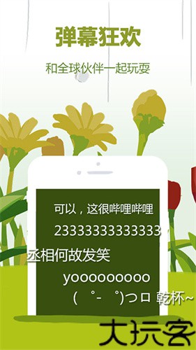 哔哩哔哩蓝色概念版