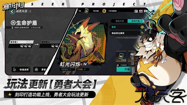 赛尔计划