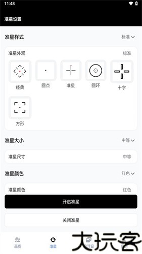 gfx工具箱