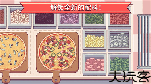 可口的披萨最新版