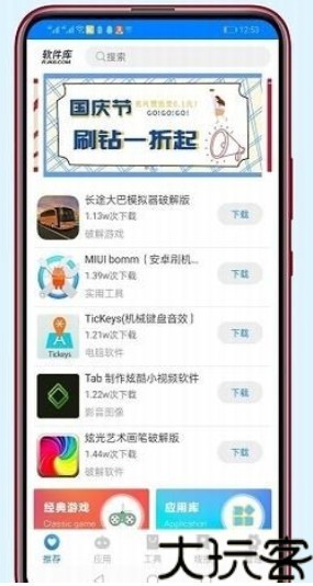 稚初软件库