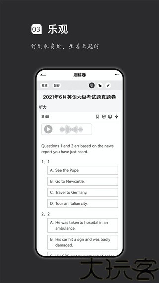 疯狂刷题