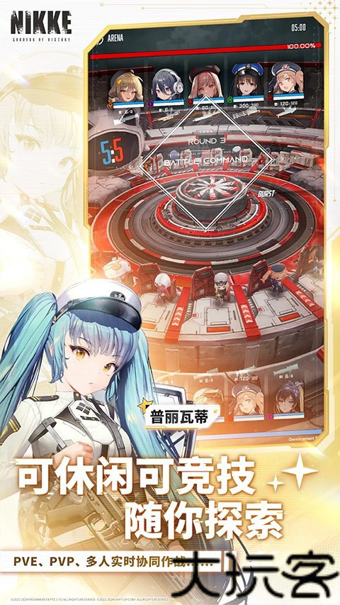 胜利女神妮姬国际服
