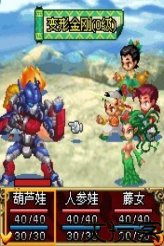 口袋神兽三国志