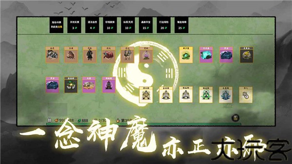 堆叠大陆修仙版