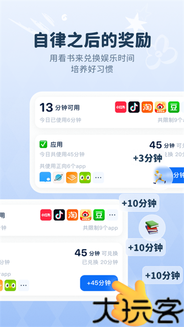 自律石头