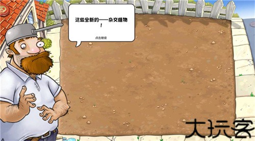 植物大战僵尸杂交版重制版