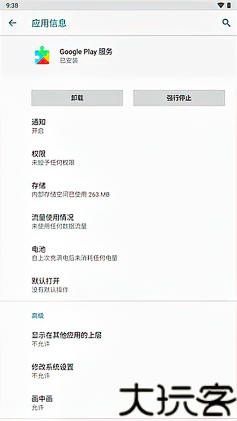 GooglePlay商店
