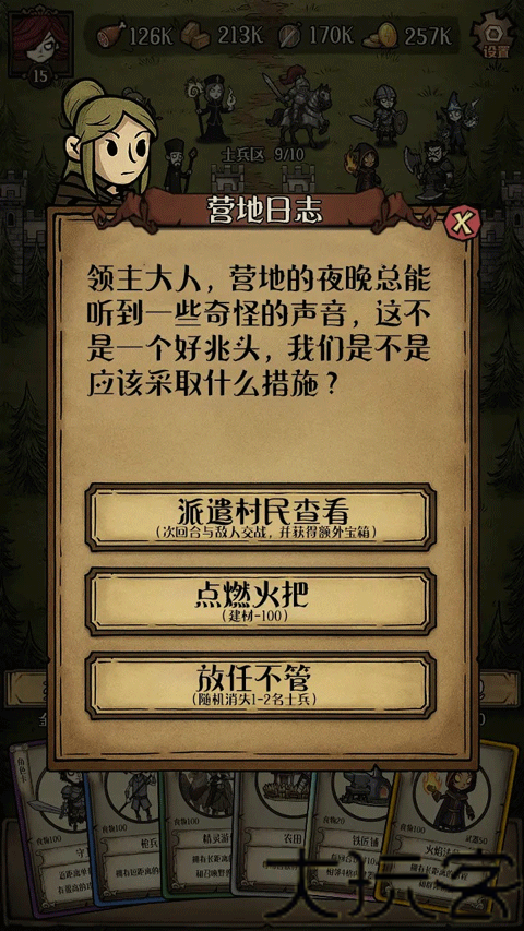 卡包荒野免广告版