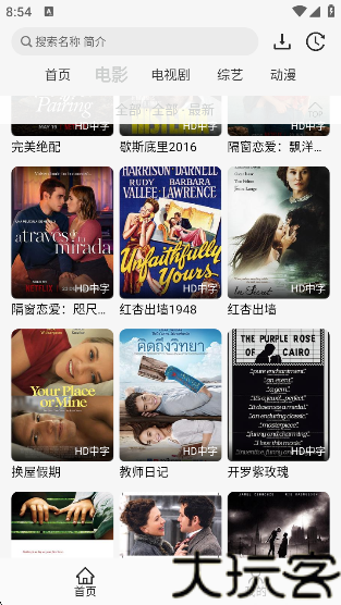 像素影视