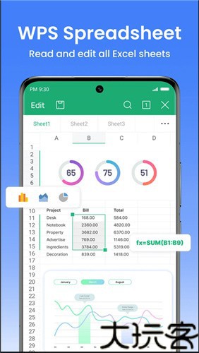 WPS Office精简版