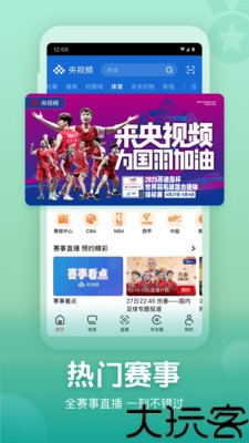 央视频