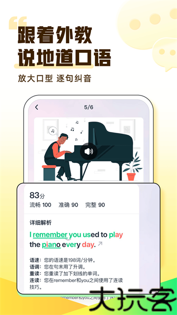 完美英语